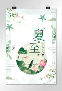 夏至-菜鸟图库原创