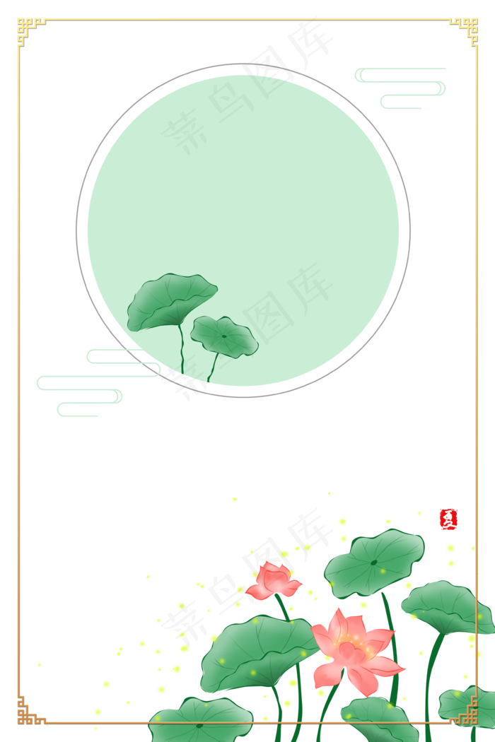 夏天中式荷花金色边框
