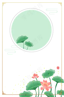 夏天中式荷花金色边框
