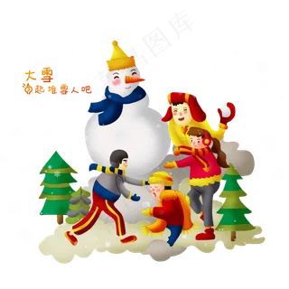手绘二十四节气大雪堆雪人png图,免抠元素