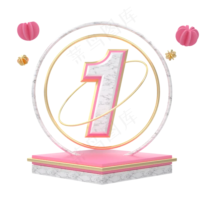 C4D粉红大理石金边创意数字1,免抠元素(2000*2000px 300 dpi )