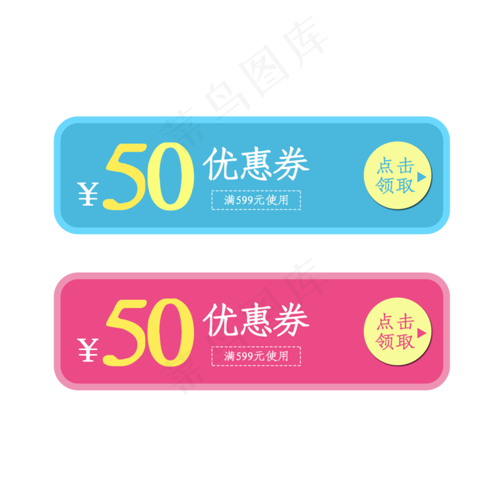 淘宝天猫50优惠券(2000X2000(DPI:300))psd模版下载