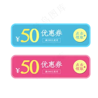 淘宝天猫50优惠券