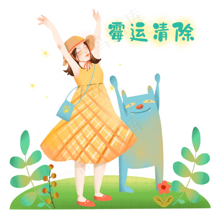 赶走霉运幸运心愿祝福少女,免抠元素(3000*3000px 300 dpi )psd模版下载