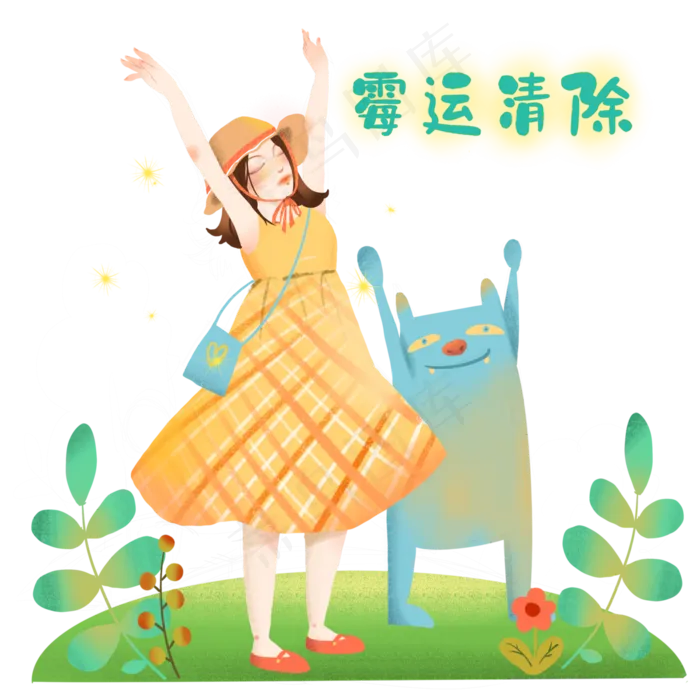 赶走霉运幸运心愿祝福少女,免抠元素(3000*3000px 300 dpi )psd模版下载