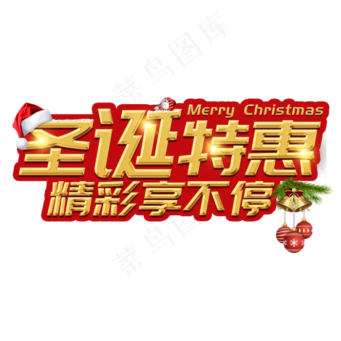 圣诞节平安夜节日传统可爱卡通下雪圣诞夜雪人(2000X2000(DPI:300))psd模版下载