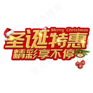 圣诞节平安夜节日传统可爱卡通下雪圣诞夜雪人