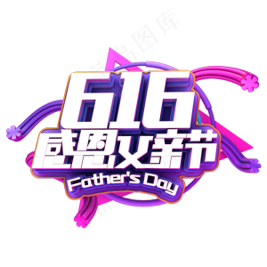 616感恩父亲节