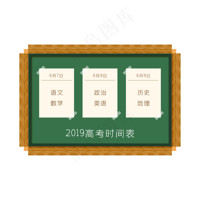 2019高考时间表安排(1000X1000)eps,ai矢量模版下载
