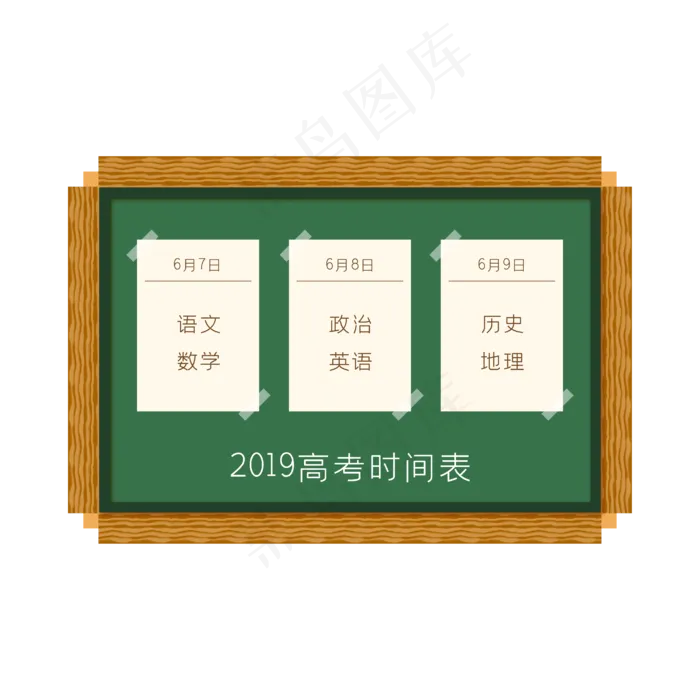 2019高考时间表安排(1000X1000)eps,ai矢量模版下载