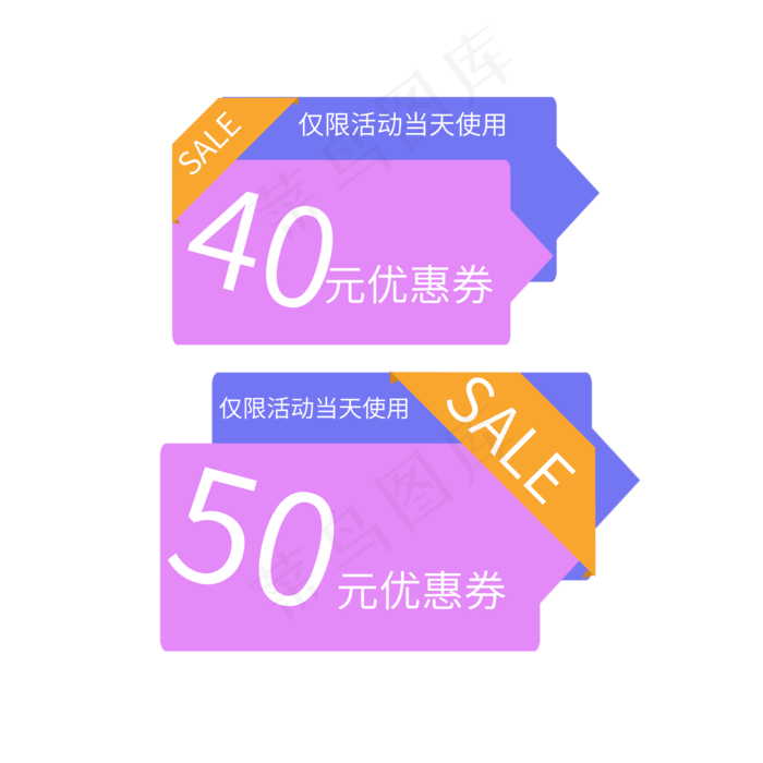优惠券仅限当天使用(2000X2000(DPI:150))psd模版下载