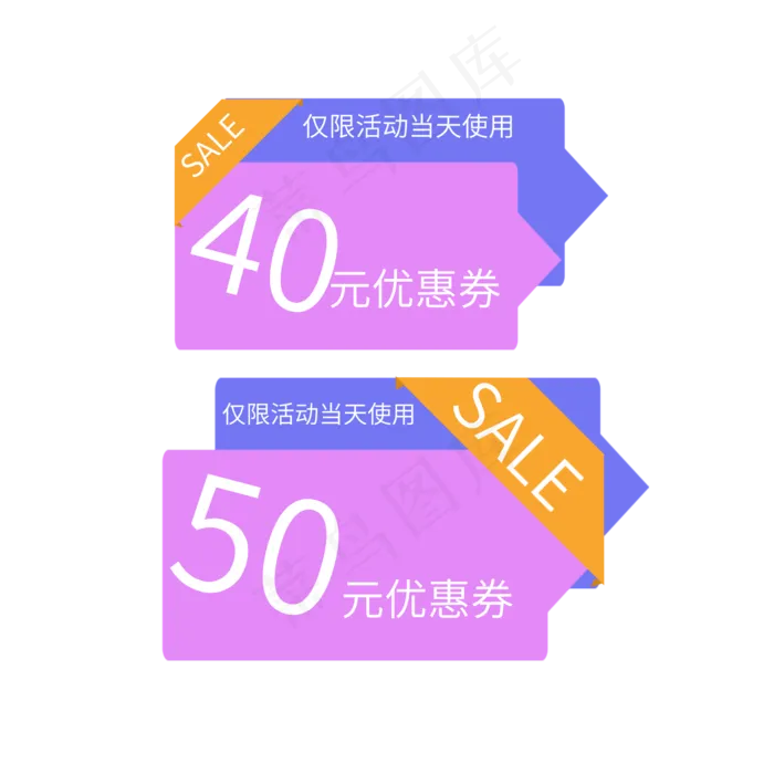 优惠券仅限当天使用(2000X2000(DPI:150))psd模版下载
