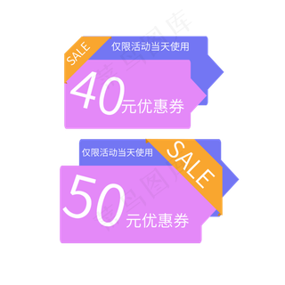 优惠券仅限当天使用