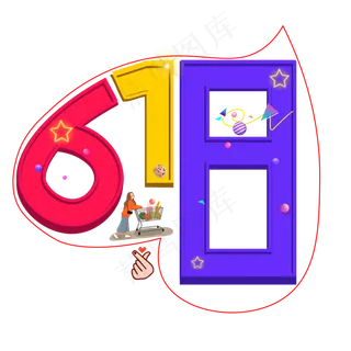 618彩色卡通创意艺术字设计