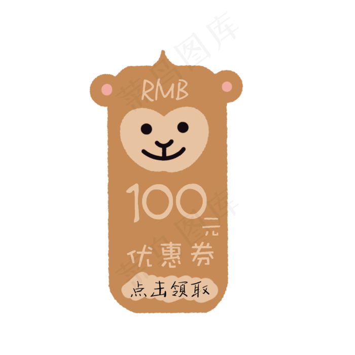 黄色小猴子优惠券(2000X2000(DPI:300))psd模版下载