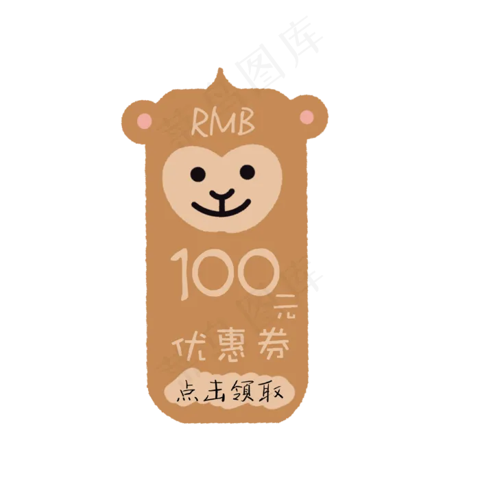 黄色小猴子优惠券(2000X2000(DPI:300))psd模版下载