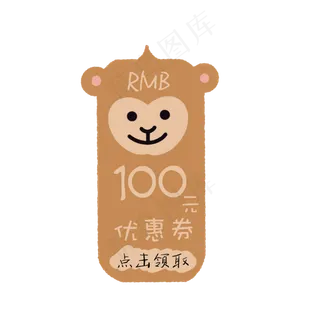 黄色小猴子优惠券