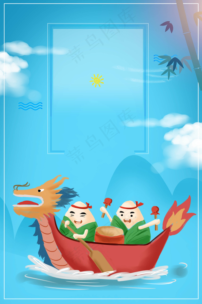 清新卡通端午节龙舟海报