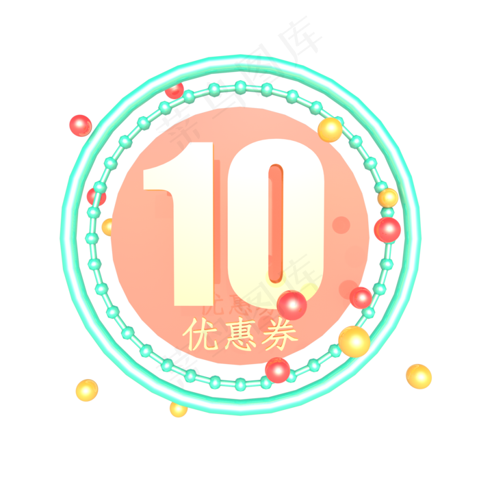 618蓝色立体优惠券