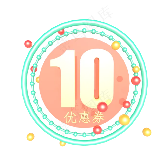 618蓝色立体优惠券(2000*2000px 300 dpi )