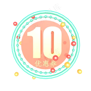 618蓝色立体优惠券