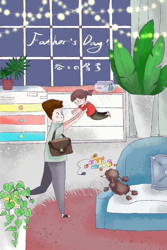 父亲节爸爸和女儿玩耍举高家居可爱风图