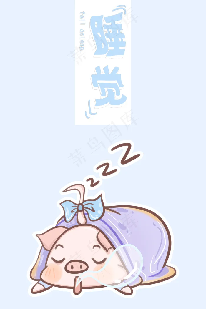 肥肥猪猪的日常——睡觉