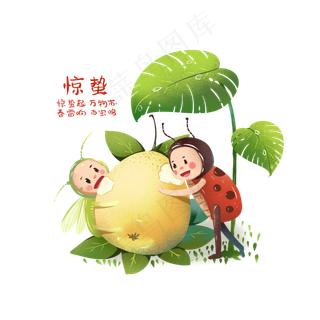 二十四节气惊蛰传统习俗春雨春雷,免抠元素