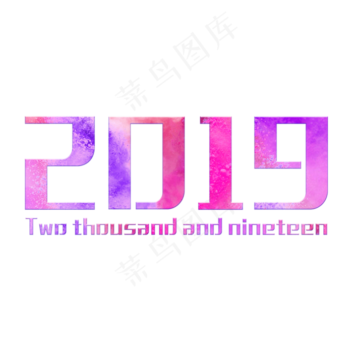 2019字体(2000*2000px 	      )psd模版下载