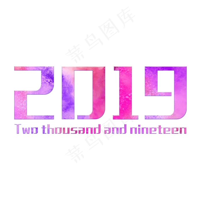 2019字体(2000*2000px 	      )psd模版下载