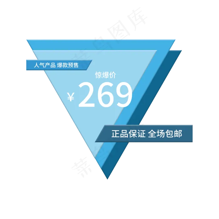 电商通用标签(2000X2000(DPI:300))psd模版下载