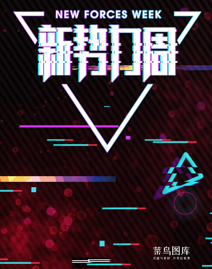 新*周电商banner(800*1209px)psd模版下载