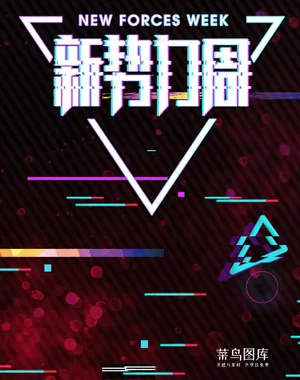 新*周电商banner