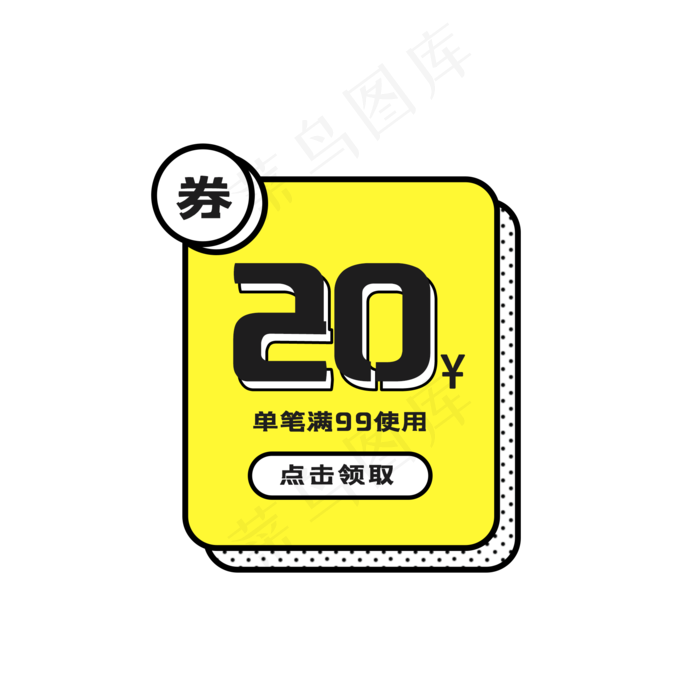 孟菲斯黑白简约线条优惠券