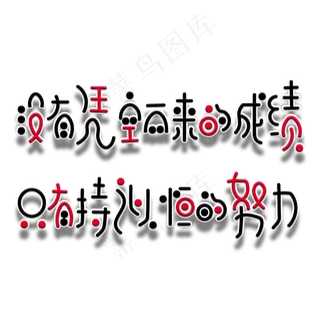 高考中考励志文案