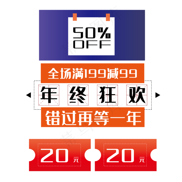 促销便签双十二电商(2835*2835px 300 dpi )ai矢量模版下载