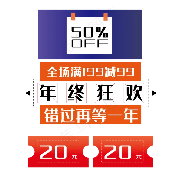 促销便签双十二电商(2835*2835px 300 dpi )ai矢量模版下载