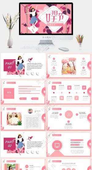 三八妇女节创意活动PPT预览图