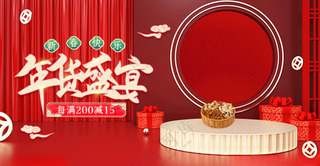 年货节年货大集海报设计