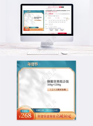 简约传统电商活动营销主图海报