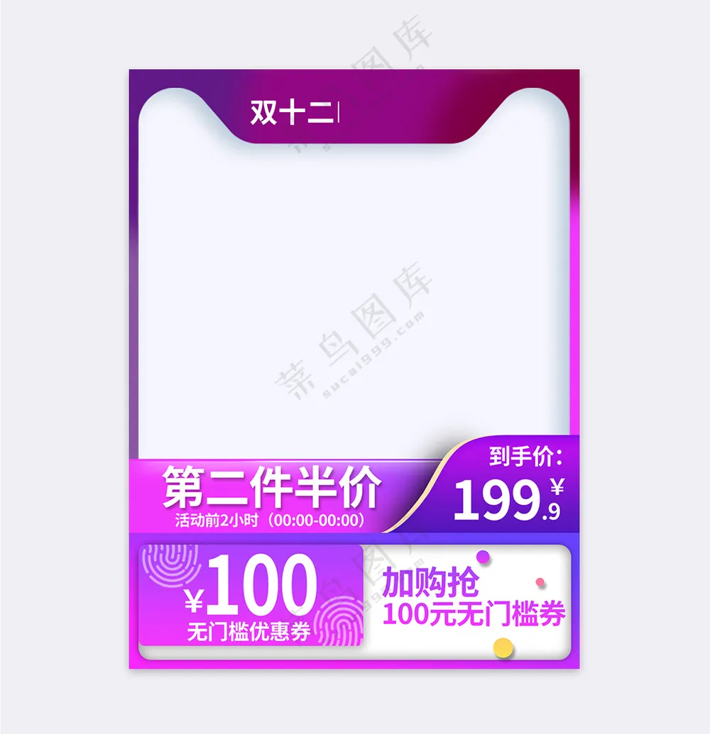 大气天猫电商活动营销直通车