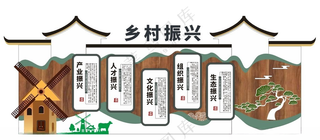 乡村振兴文化墙乡村振兴文化设计