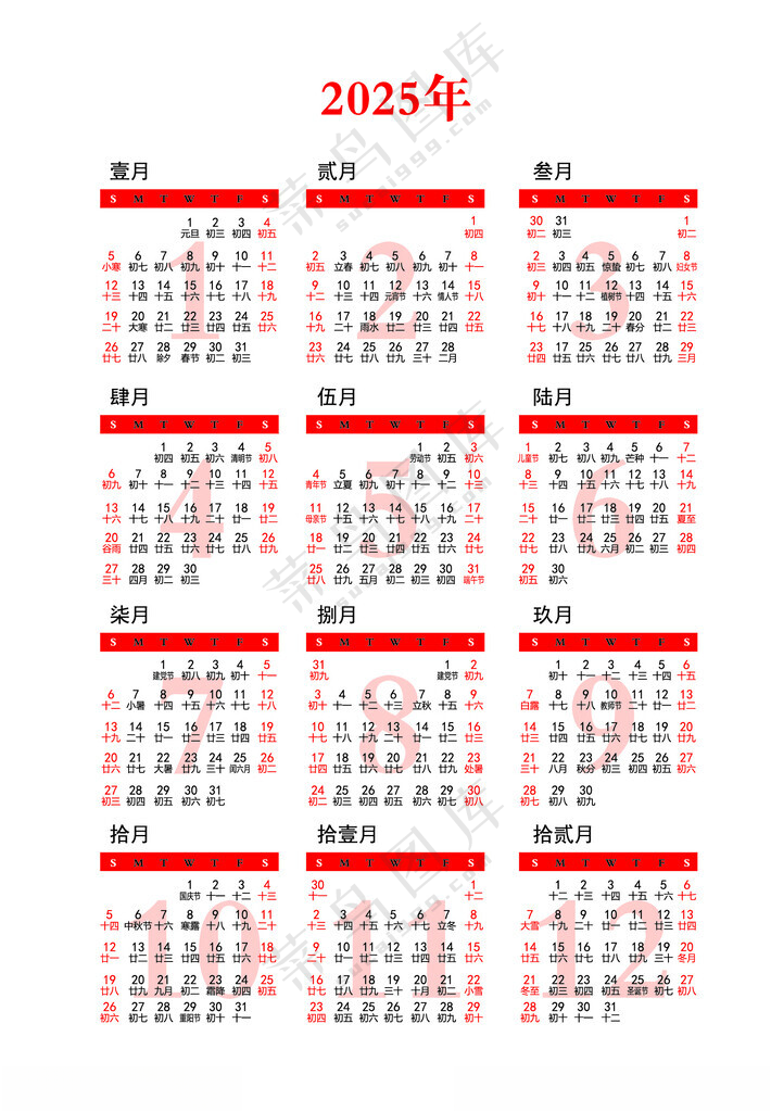 2025年日历挂历月份表台历2025月历ai
