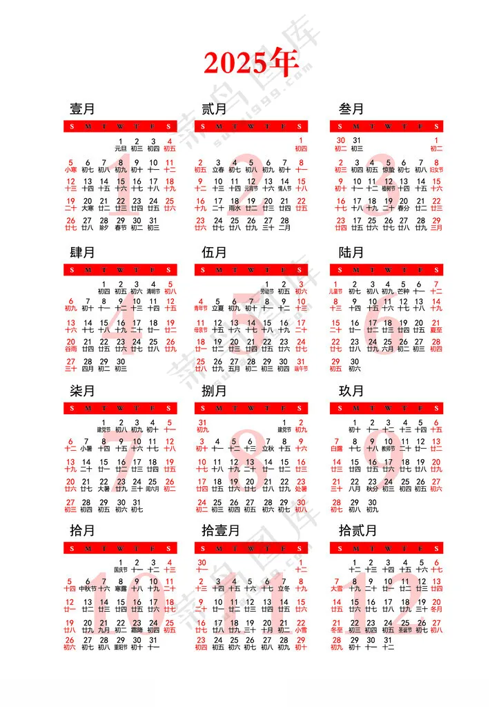 2025年日历挂历月份表台历2025月历ai