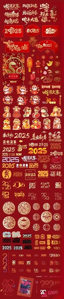 2025蛇年新年物料设计元素春联贺卡