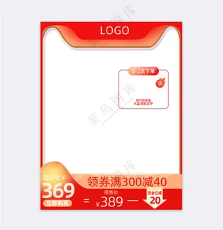 质感拼多多电商活动直通车