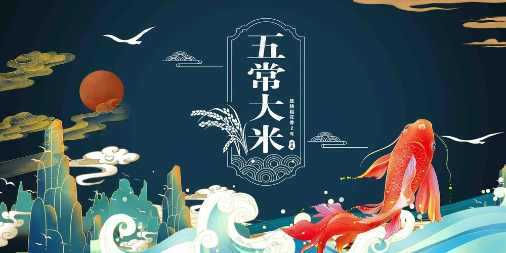 大米兰箱面
