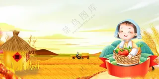 农民丰收节玉米丰收节标语
