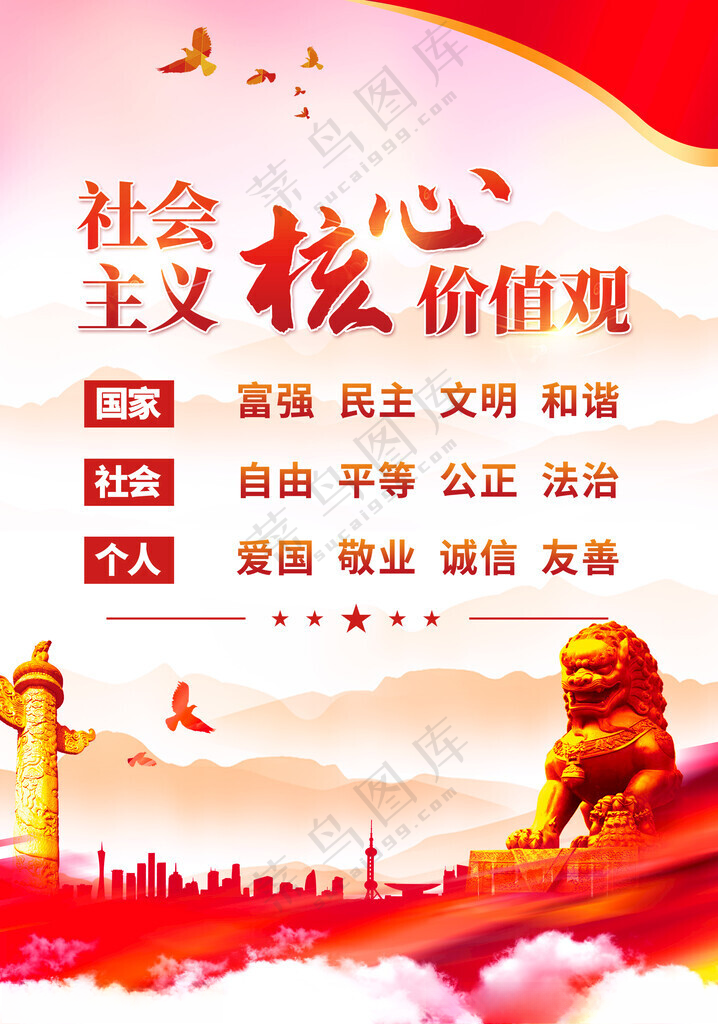 *价值150DPI海报