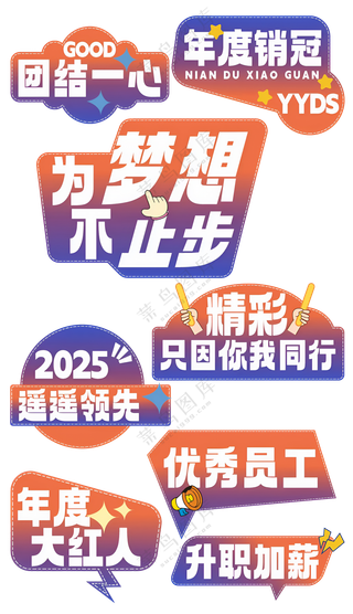手拿牌手举牌春节企业加油活动宣传KT板—文件
